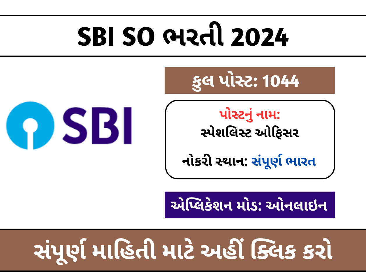 SBI