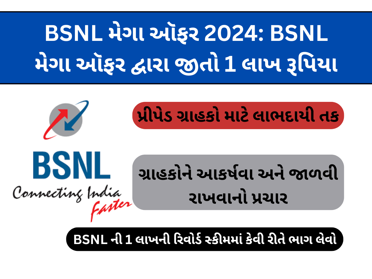 BSNL